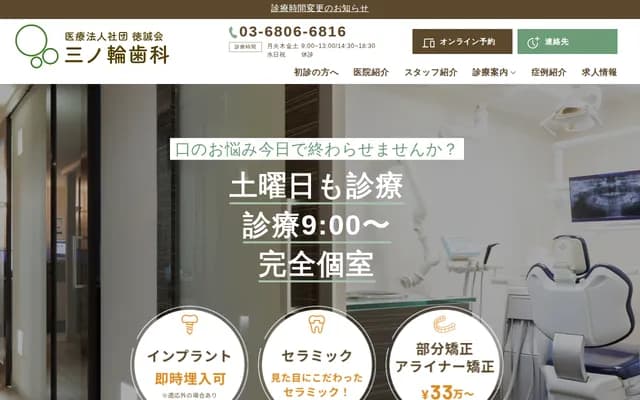 Minowa Dental - 5-24-4-1F Negishi, Taito-ku, Tokyo