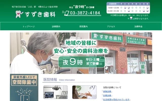 Suzuki Dental
