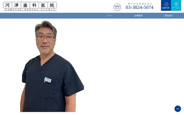 Kawazu Dental Clinic - 7-18-17 Yanaka, Taito-ku, Tokyo