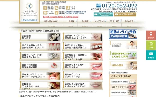 K-Smile Dental Clinic - 6-16-16 Ueno, Taito-ku, Tokyo