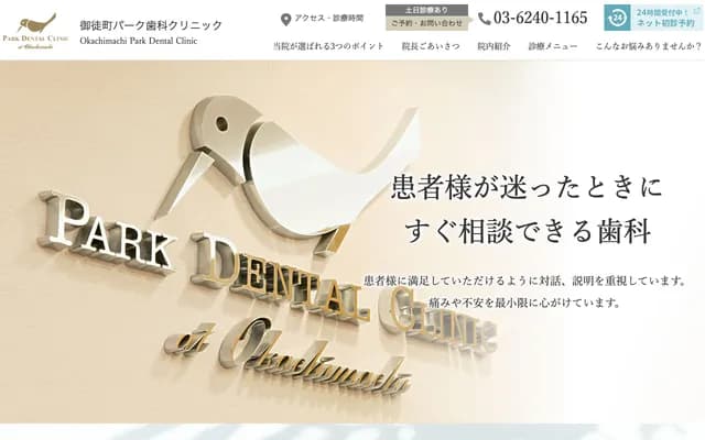 Okachimachi Park Dental Clinic
