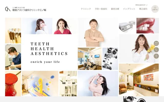 Ginza Astra Dental Clinic Minowa - 1-28-7 Minowa, Taito-ku, Tokyo