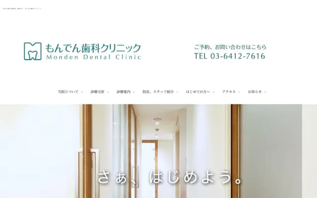 Monden Dental Clinic