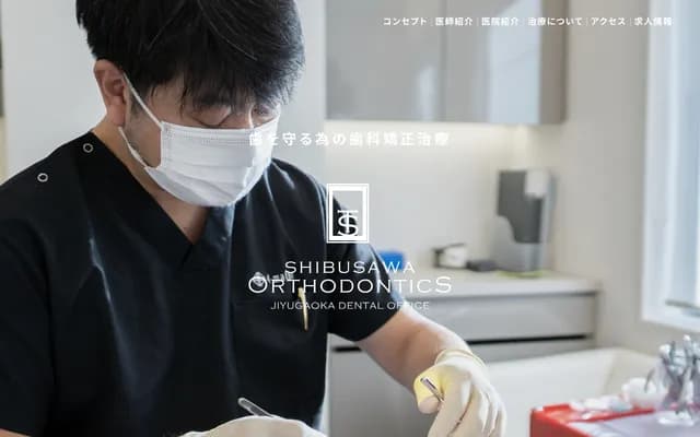 Shibusawa Orthodontics - 1-3-22 Jiyugaoka, Meguro-ku, Tokyo