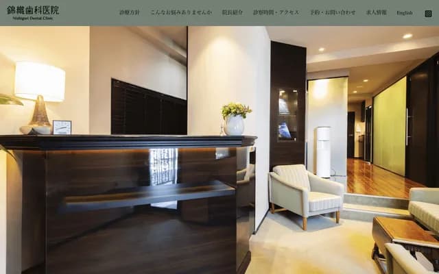 Nishikori Dental Clinic