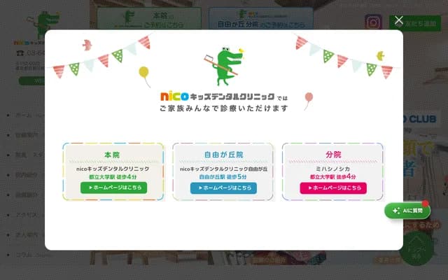 Nico Kids Dental Clinic