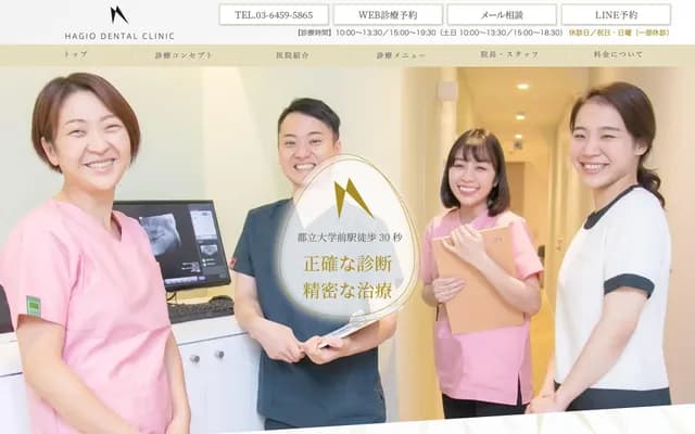 HAGIO Dental Clinic