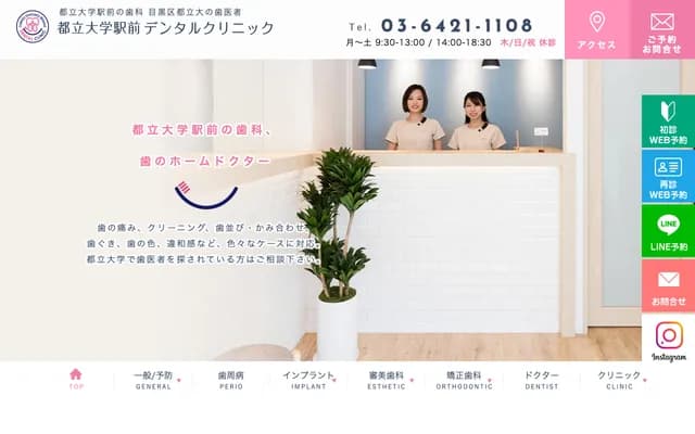 Toritsu Daigaku Ekimae Dental Clinic - Claricce Toritsu Daigaku 1F
