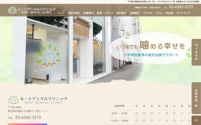 Root Dental Clinic