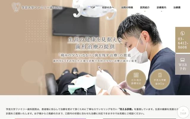 Gakugei-Daigaku Family Dental Clinic - 3-9-9-1F Takaban, Meguro-ku, Tokyo