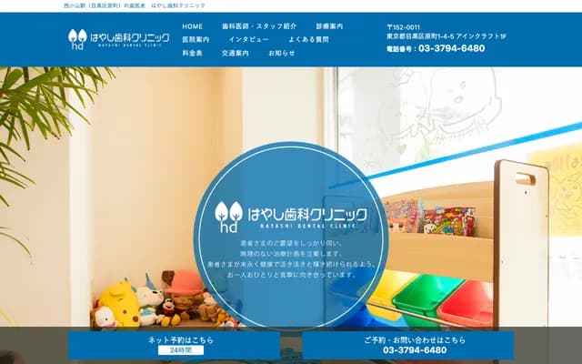 Hayashi Dental Clinic