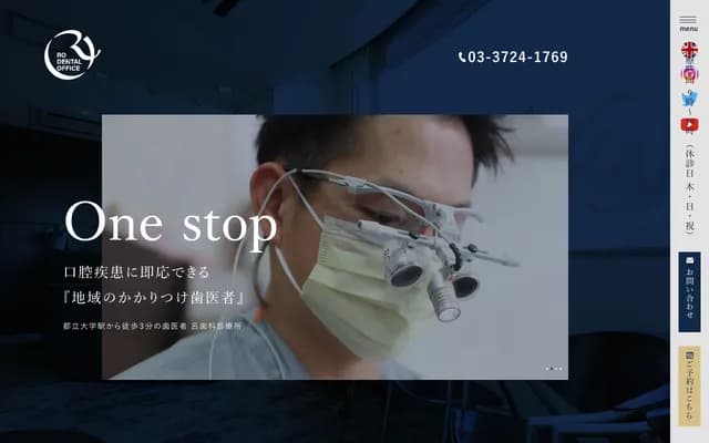 Ro Dental Clinic - 3F Office Toritsu-Daigaku Building