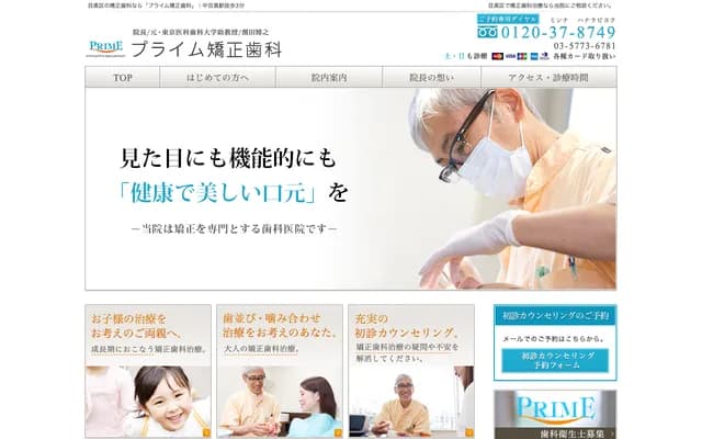 H.T.W. Prime Orthodontics - 3-6-18 WIND, Kamimeguro, Meguro-ku, Tokyo