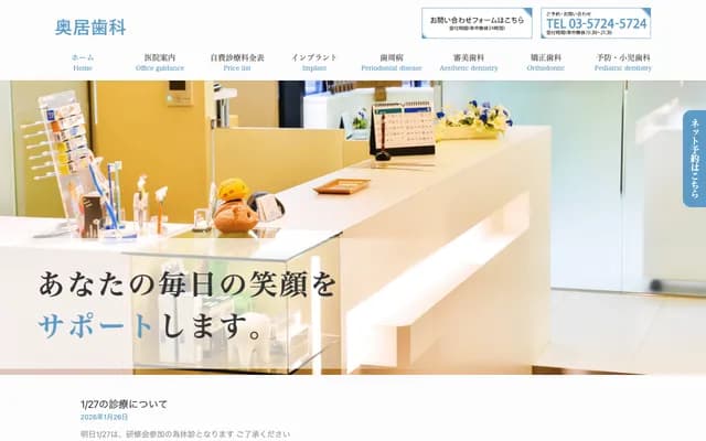 Okui Dental