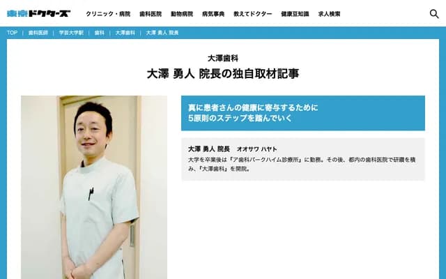 Osawa Dental