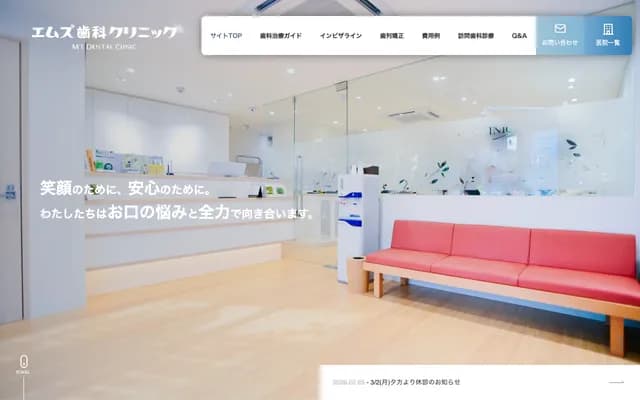 M's Dental Clinic Yutenji