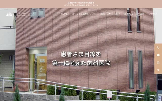 Tairamachi Dental Clinic