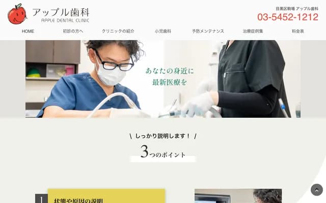 Apple Dental Clinic