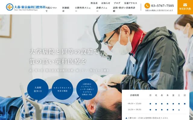 Omori Tokyo Dental Oral Surgery