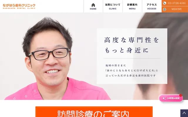 Nagahara Dental Clinic