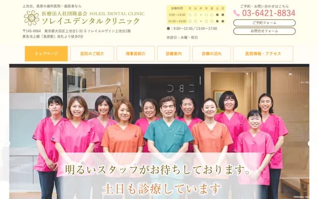 Soleil Dental Clinic