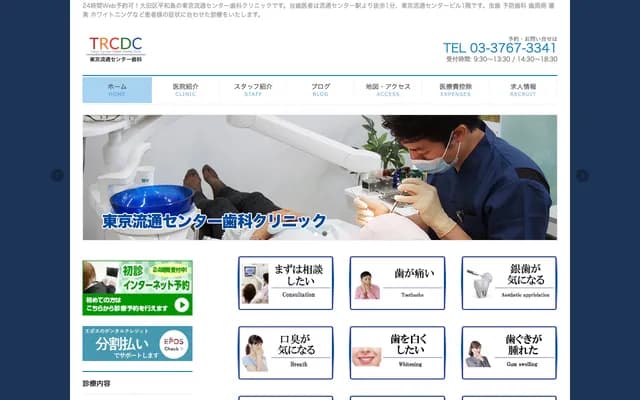 Tokyo Ryutsu Center Dental Clinic