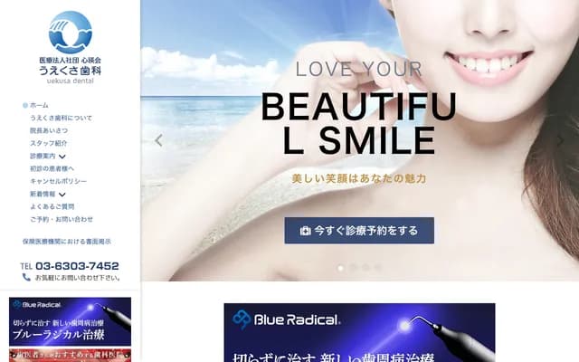 Uekusa Dental