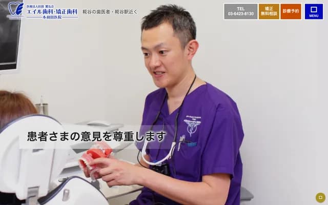 Eir Dental & Orthodontics Hondeda Clinic