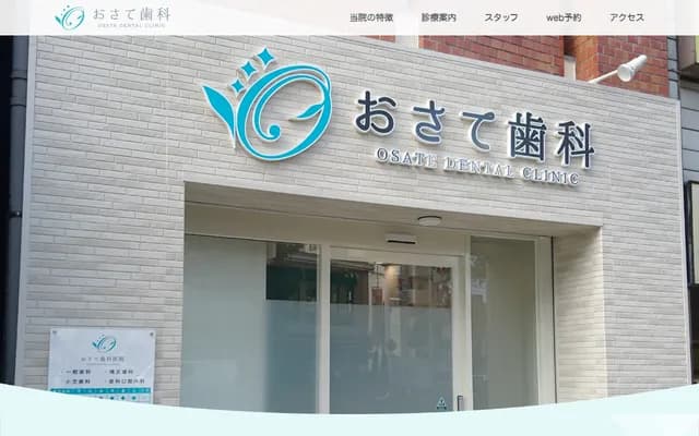 Osate Dental Clinic