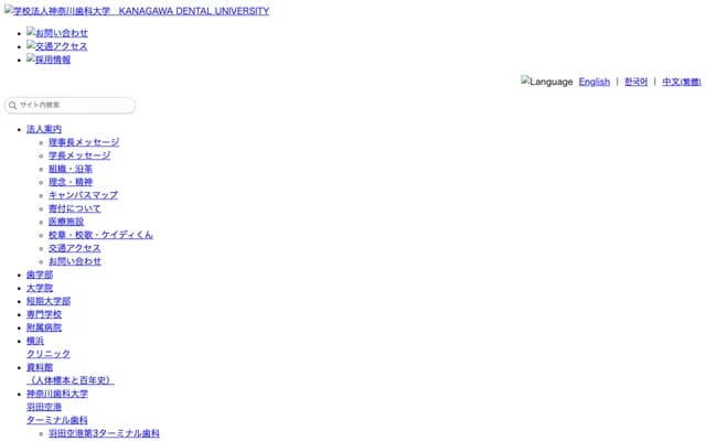 Haneda Airport Terminal 3 Dental - 2-6-5 Hanedakuko, Ota-ku, Tokyo