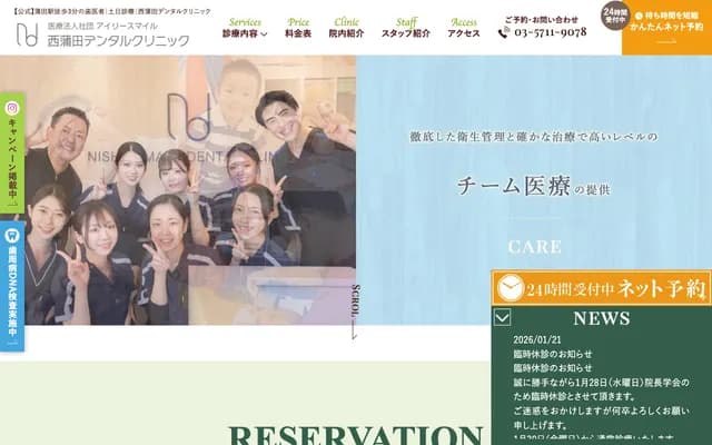 Nishikamata Dental Clinic