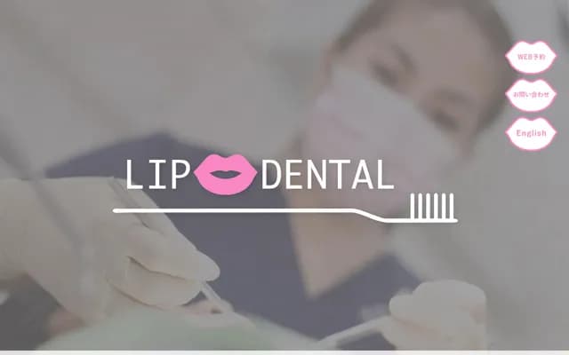 Lip Dental - 1-6-22-1F Haginaka, Ota-ku, Tokyo