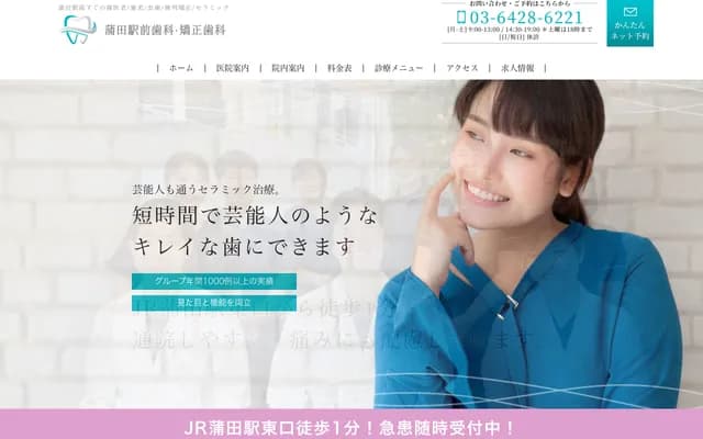 Kamata Ekimae Dental & Orthodontics
