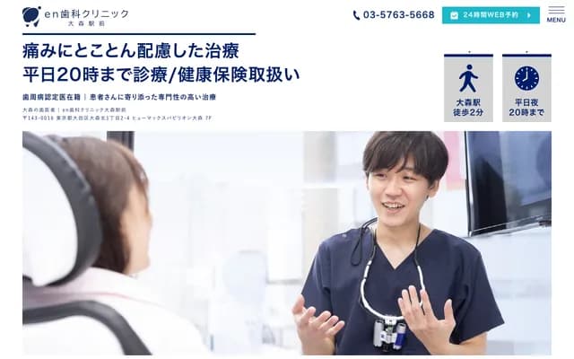 en Dental Clinic Omori Ekimae