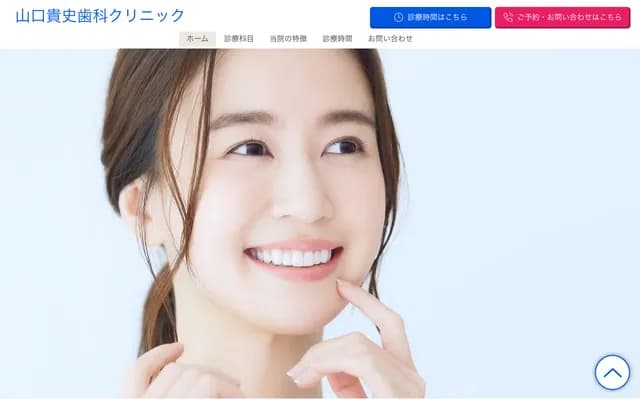 Yamaguchi Takashi Dental Clinic - 62 Nishi 23-jo Minami 3-chome, Obihiro, Hokkaido (Piazza Fukuhara Nishi-Obihiro 2F)