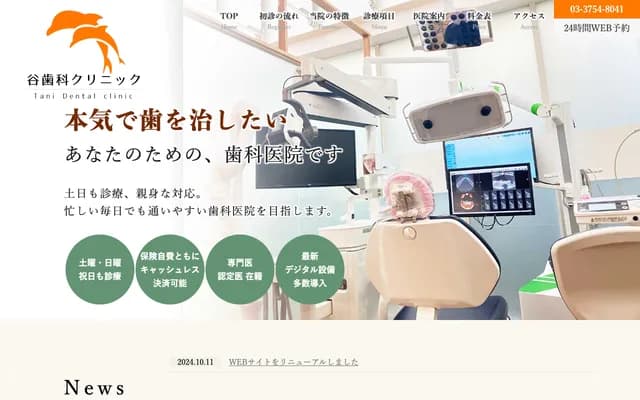 Tani Dental Clinic