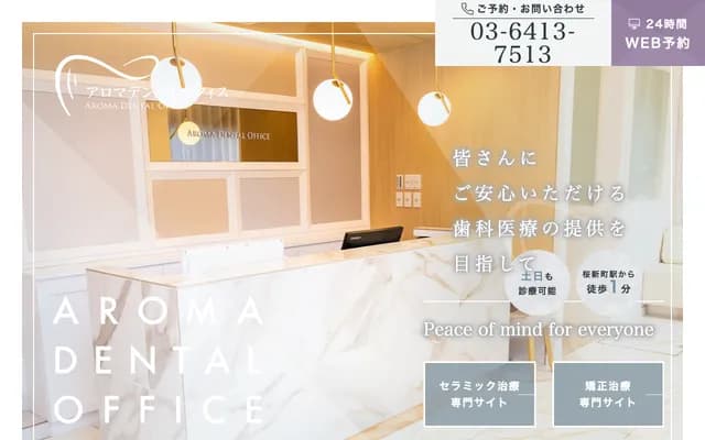 Aroma Square Dental Clinic