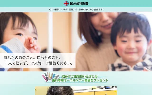 Kokubu Dental Clinic - 5-16-8 Nishikamata, Ota-ku, Tokyo