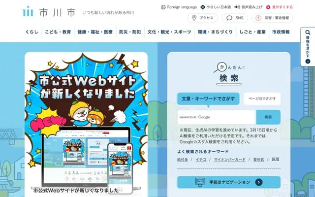 Ichikawa Dental Clinic