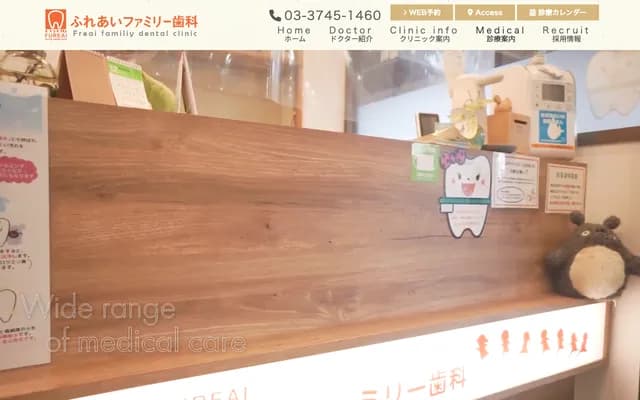 Fureai Family Dental