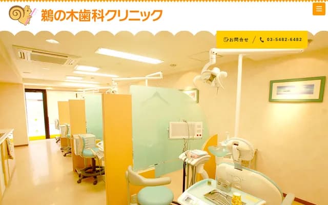 Unoki Dental Clinic