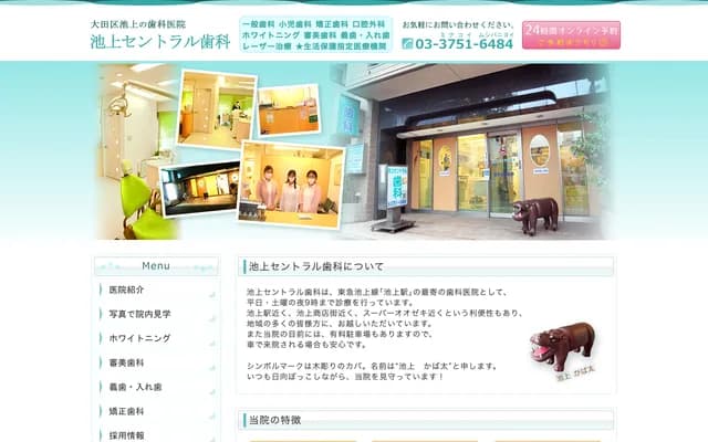 Ikegami Central Dental - 3-40-19 Ikegami, Ota-ku, Tokyo