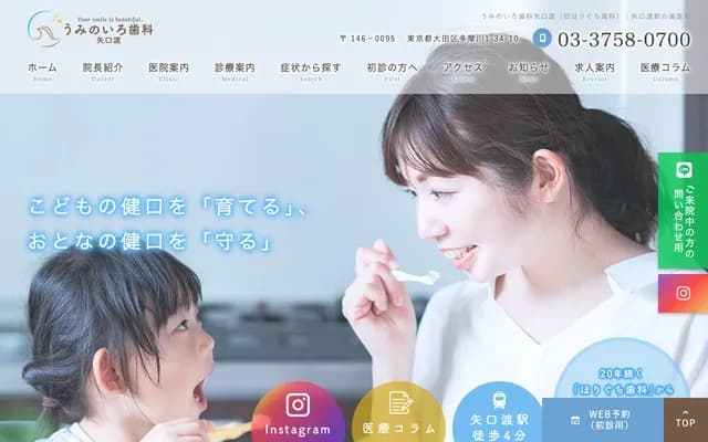 Uminoiro Dental Yaguchinowatashi