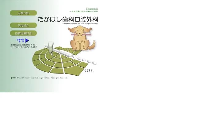 Takahashi Dental Oral Surgery