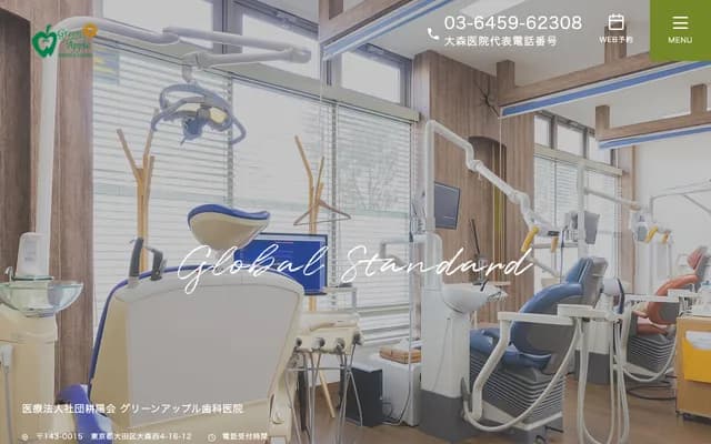 Green Apple Dental Clinic - 4-16-12 Omori-nishi, Ota-ku, Tokyo, Sunflat 1F