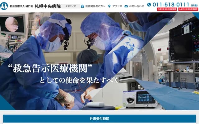 Sapporo Chuo Hospital - 1-50 Minami 9-jo Nishi 10-chome, Chuo-ku, Sapporo, Hokkaido