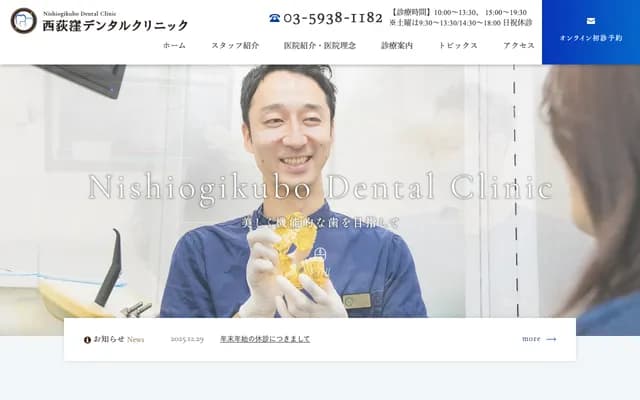 Nishiogikubo Dental Clinic