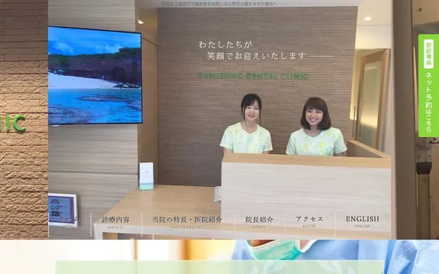 Roka Koen Sumizono Dental - 1-21-6 Kamitakaido, Suginami-ku, Tokyo