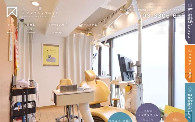 Hachimanyama K Dental Clinic - 1-8-28 Kamitakaido, Suginami-ku, Tokyo