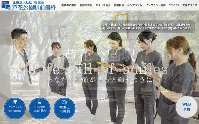 Roka-Koen Ekimae Dental